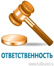 Удостоверения по охране труда (бланки) купить в Новотроицке