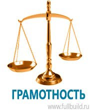 Маркировка опасных грузов, знаки опасности в Новотроицке