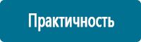 Знаки по электробезопасности в Новотроицке купить Магазин Охраны Труда fullBUILD