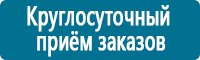 Плакаты по охраны труда и техники безопасности купить в Новотроицке