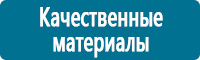 Плакаты по охране труда в Новотроицке Магазин Охраны Труда fullBUILD