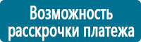 Плакаты по охране труда купить в Новотроицке