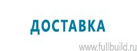 Плакаты по электробезопасности в Новотроицке купить